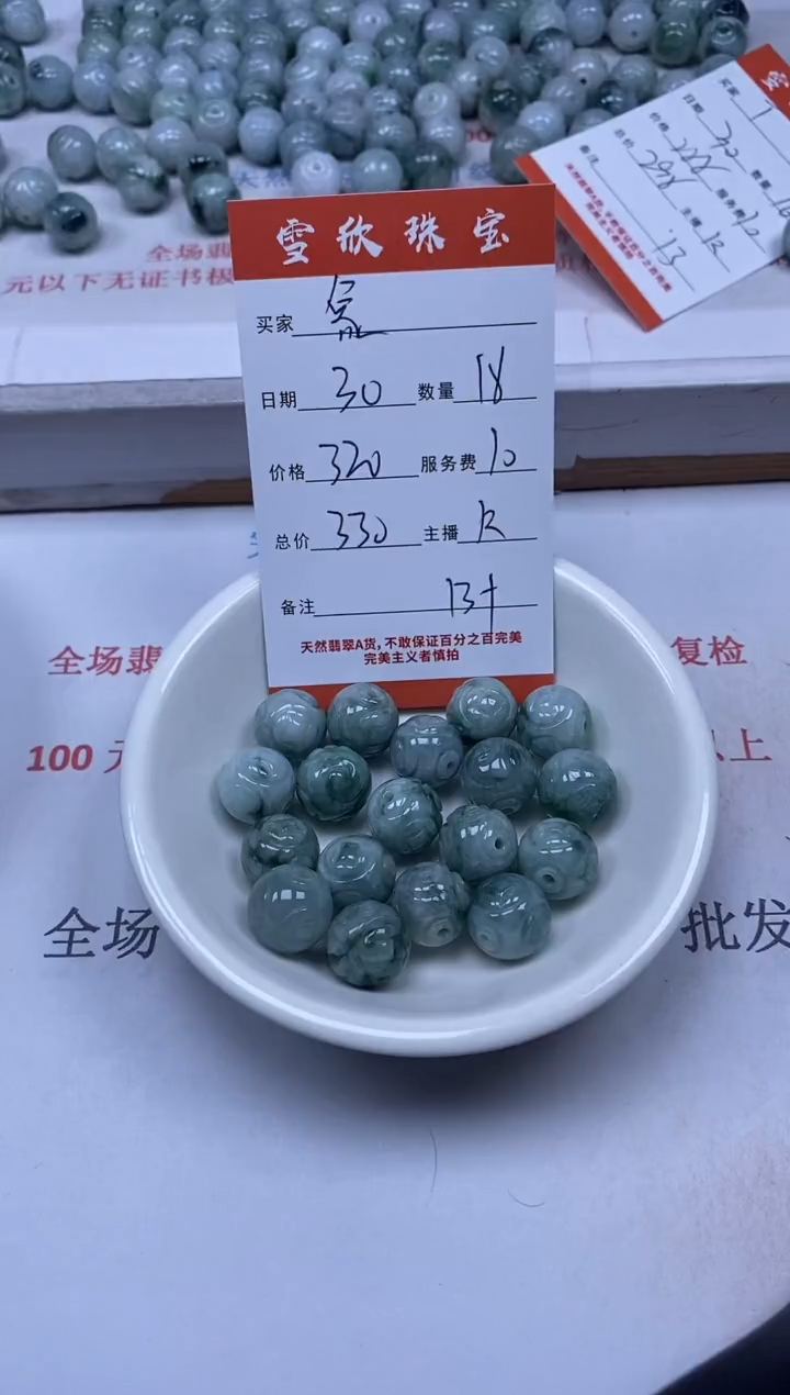 【闪购商品】翡翠颈饰未镶嵌雪欣散珠定制diy