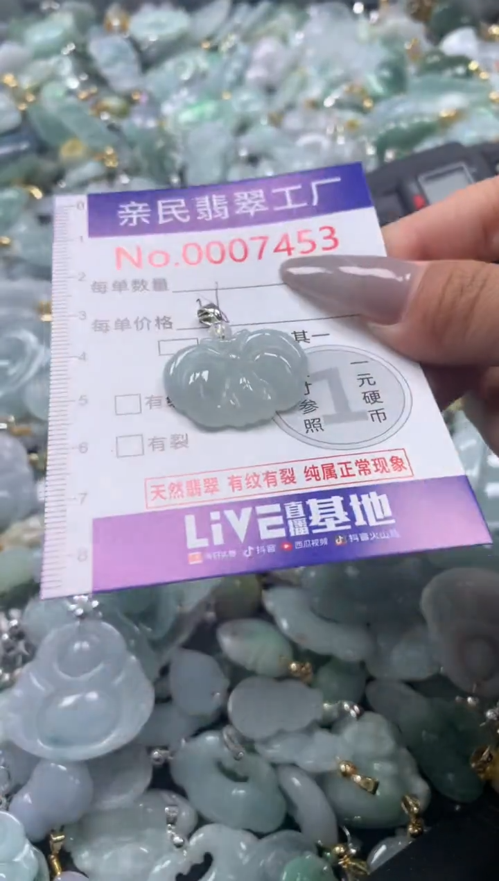 颈饰未镶嵌翡翠7453