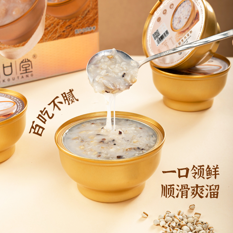 买一送一厚椰乳藜麦燕窝粥4碗山药百合燕窝粥4碗混合