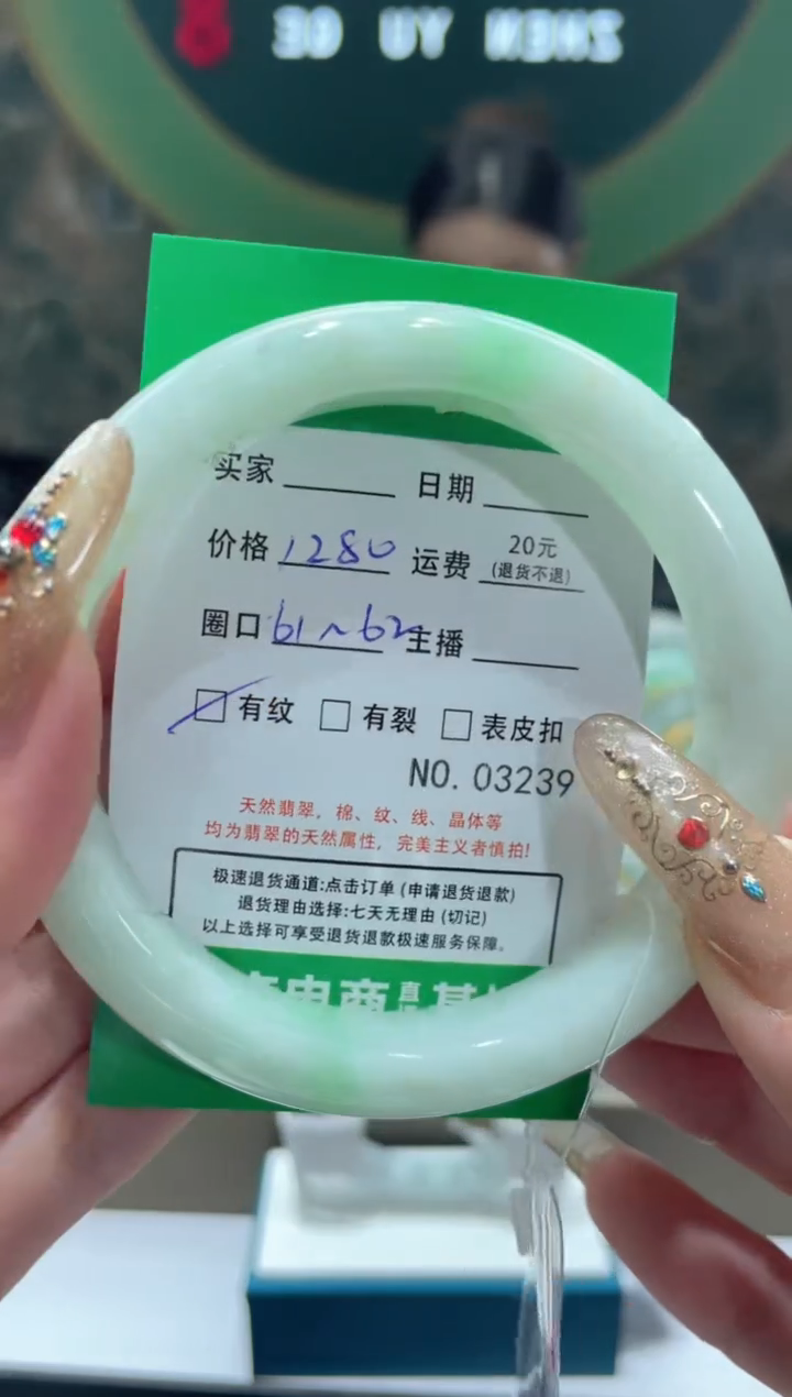【闪购商品】翡翠手镯未镶嵌3239******