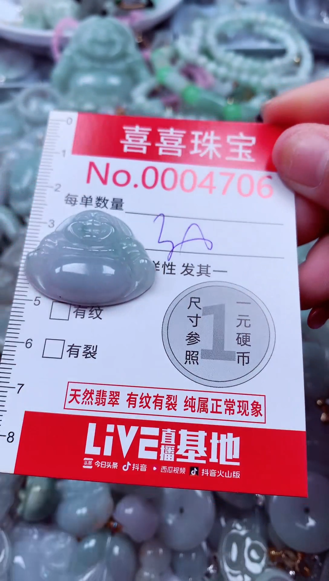 吊坠(不含链)未镶嵌翡翠4706