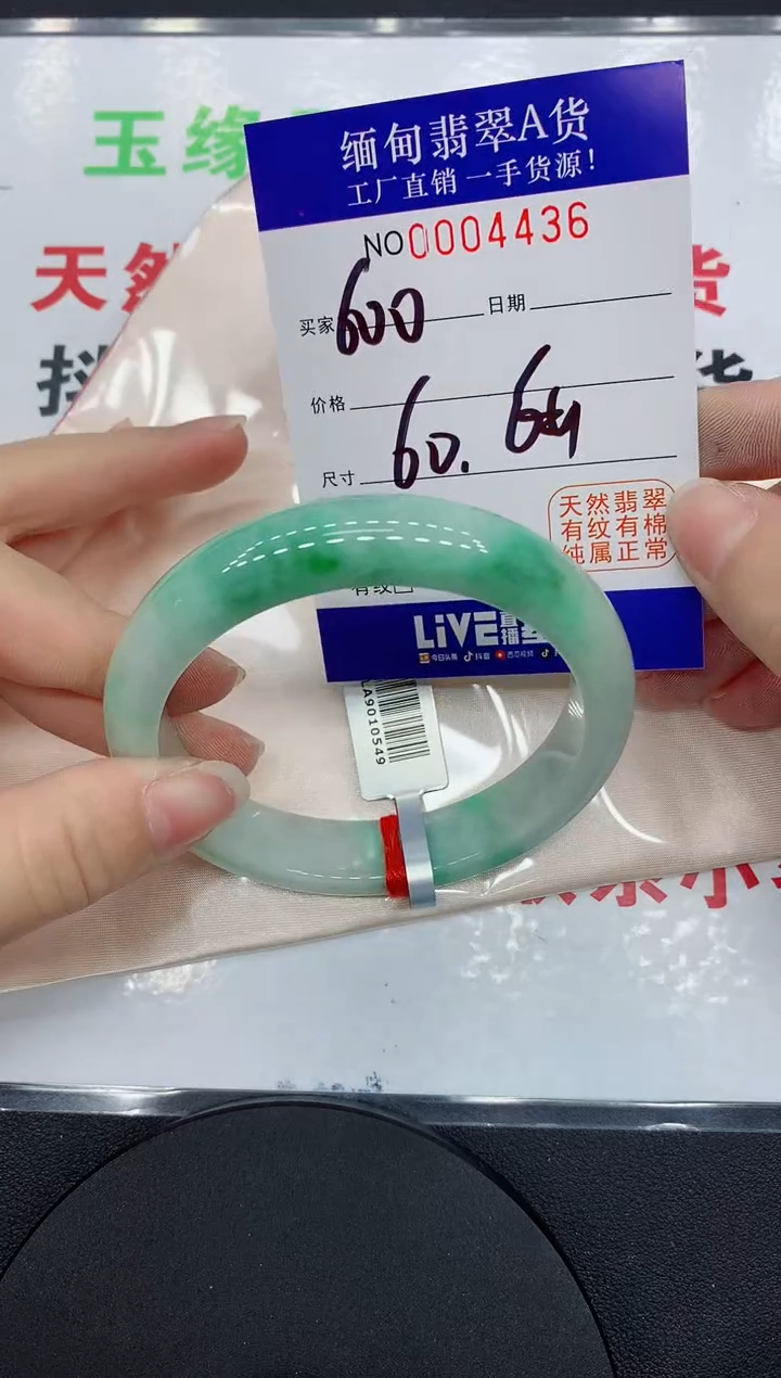翡翠手镯未镶嵌4436缅甸翡翠手镯