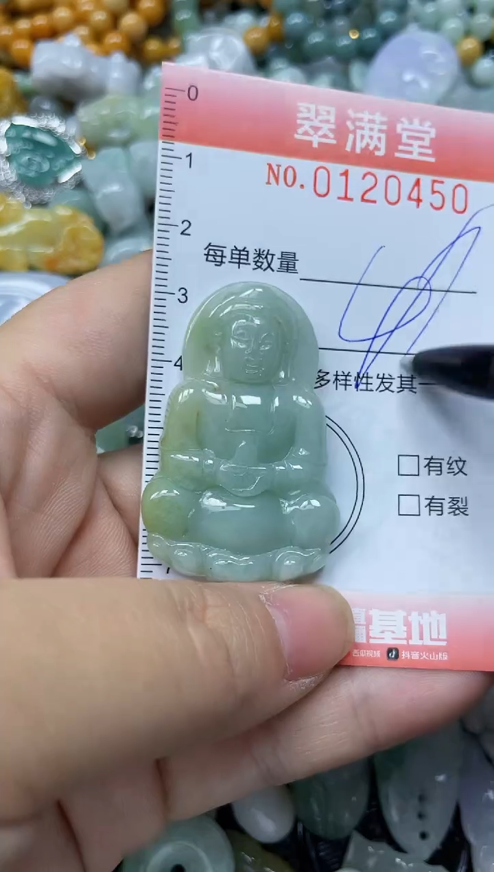 翡翠未镶嵌颈饰闪购0120450