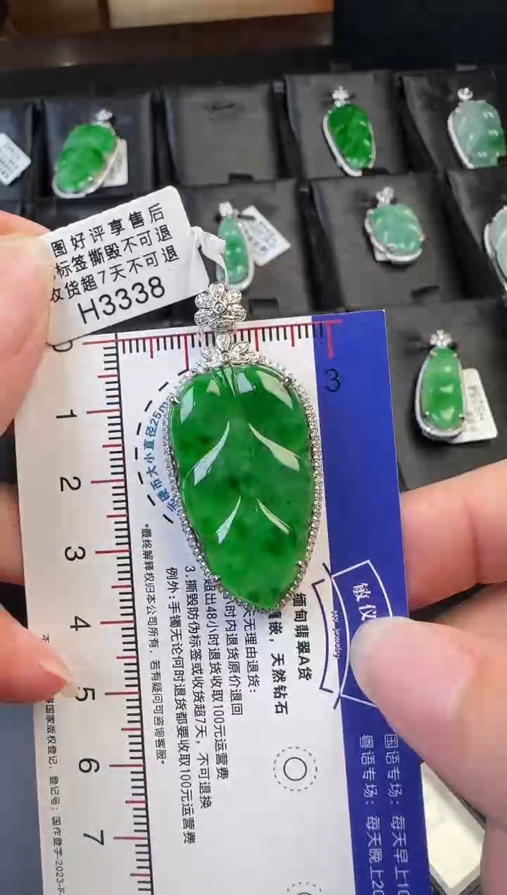 翡翠18K金镶嵌颈饰H3338冰辣绿叶子