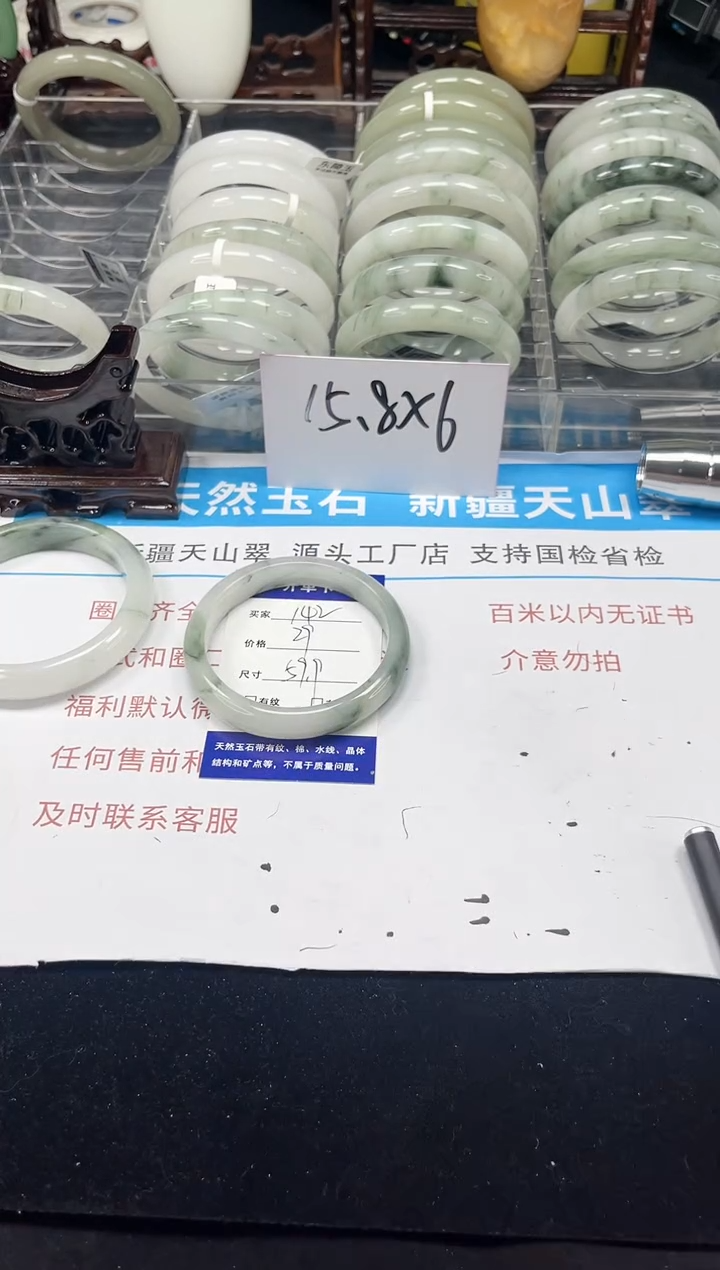 未镶嵌手镯石英质玉142-59/60