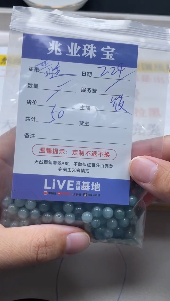 【闪购商品】翡翠手串未镶嵌普适/卡（一盘/50元）