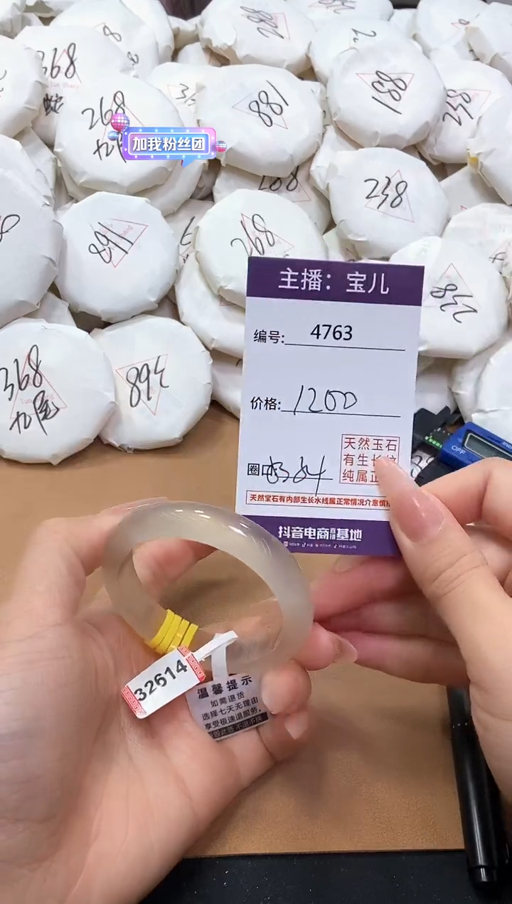 【闪购商品】玛瑙/玉髓手镯未镶嵌4763