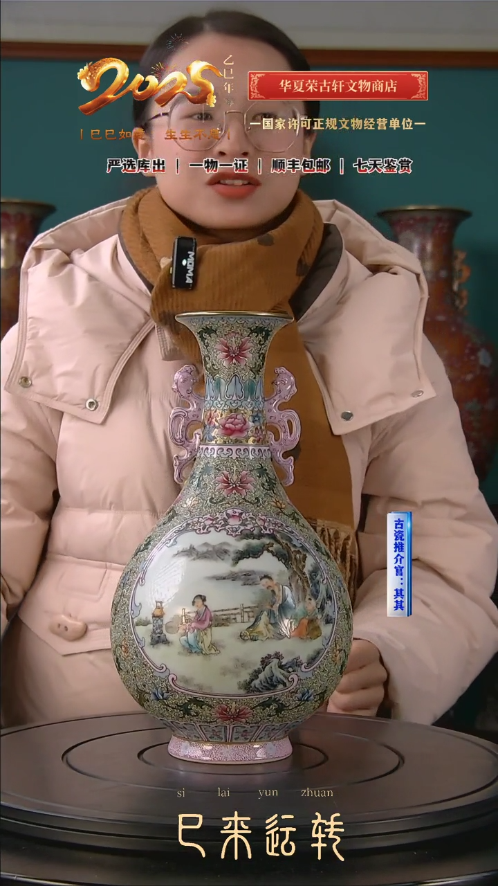 【闪购商品】金清 古月轩珐琅彩开窗人物图双耳瓶