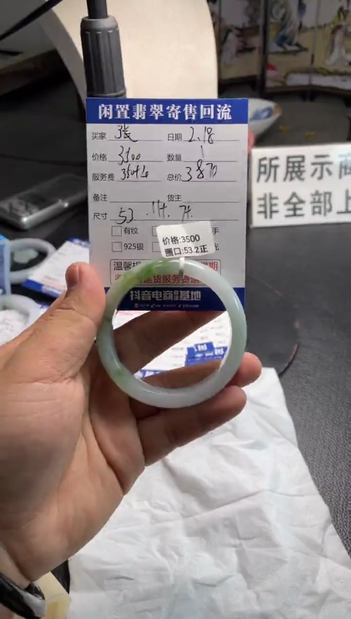 【闪购商品】翡翠手镯未镶嵌翡翠手镯