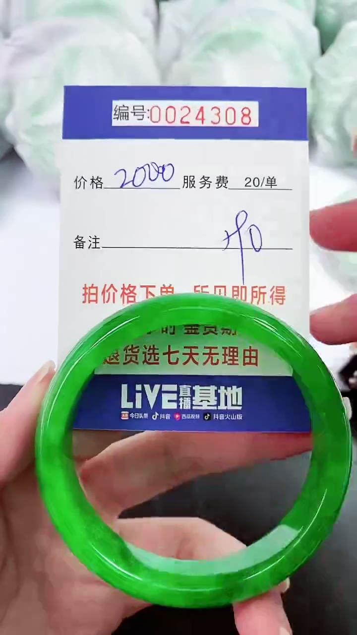【闪购商品】以实物为准 000024308