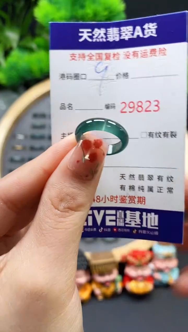 【闪购商品】翡翠戒指未镶嵌天然翡翠戒圈9823