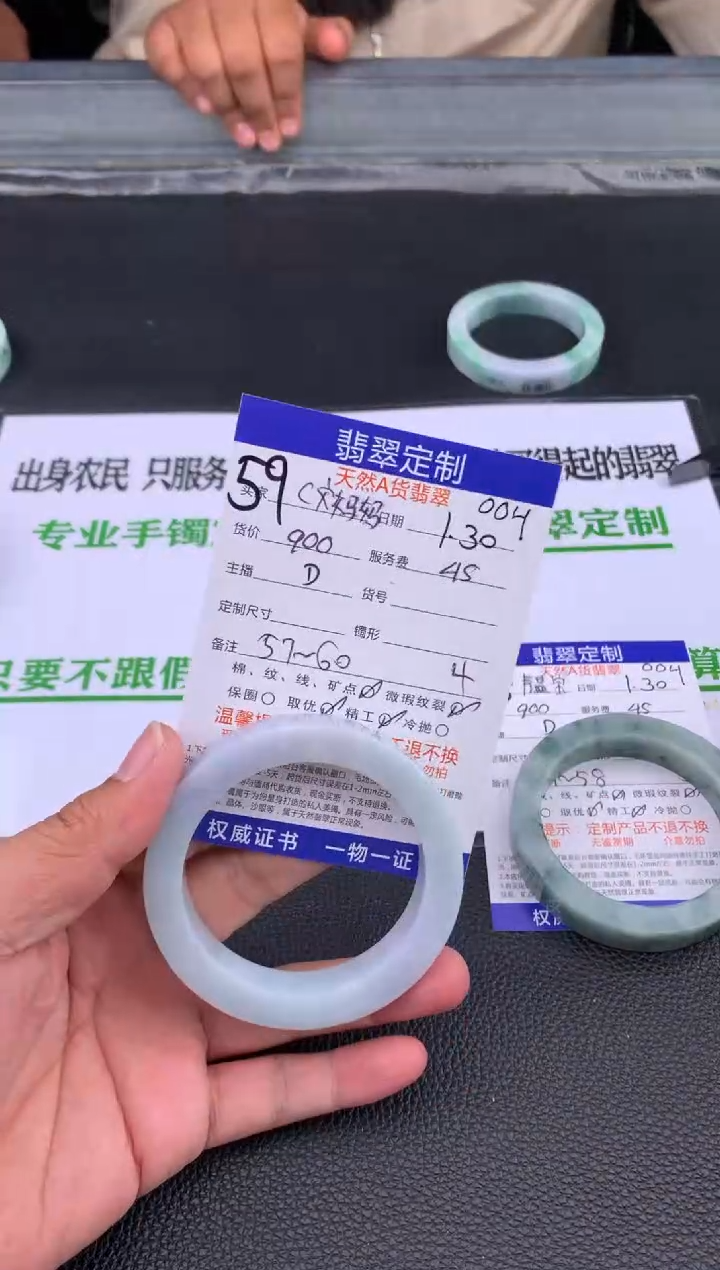 【闪购商品】定制翡翠未镶嵌59#手镯定制链接