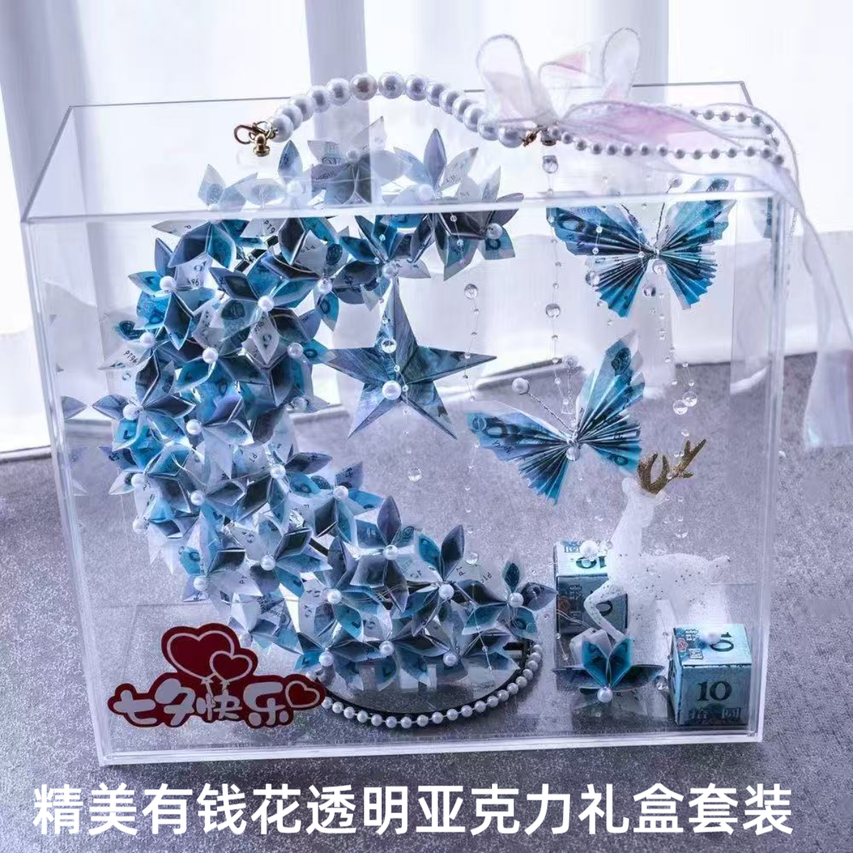 创意月亮有钱花花束手工diy材料包七夕送男女朋友生日礼物