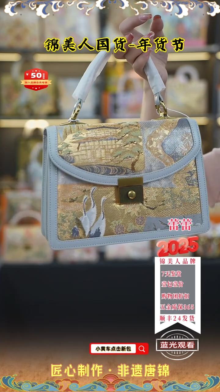 【闪购商品】织绣蕾蕾小年福利专场 仙鹤大风琴64