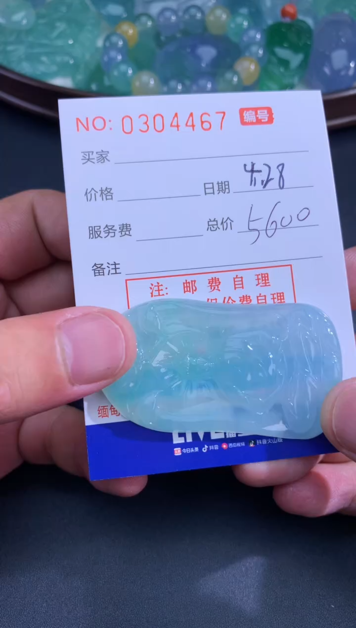 翡翠未镶嵌颈饰天然A货翡翠