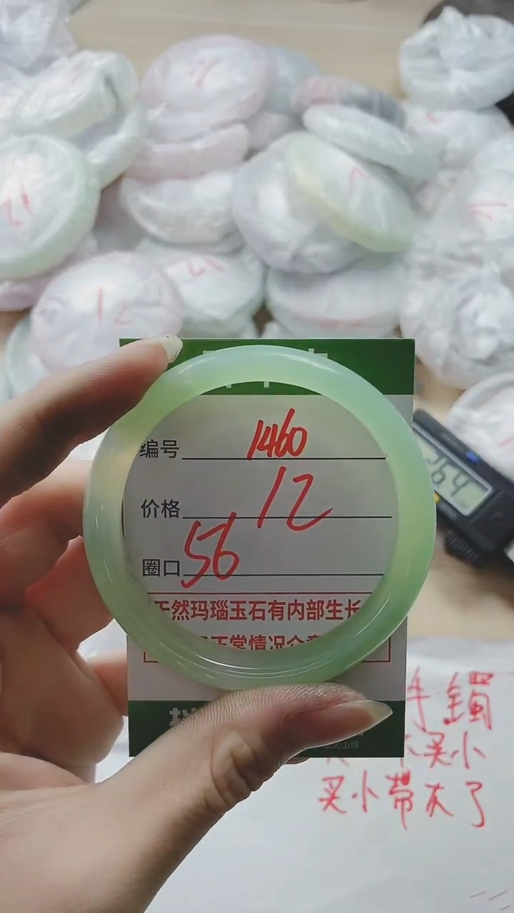 【闪购商品】玛瑙/玉髓手镯未镶嵌1460