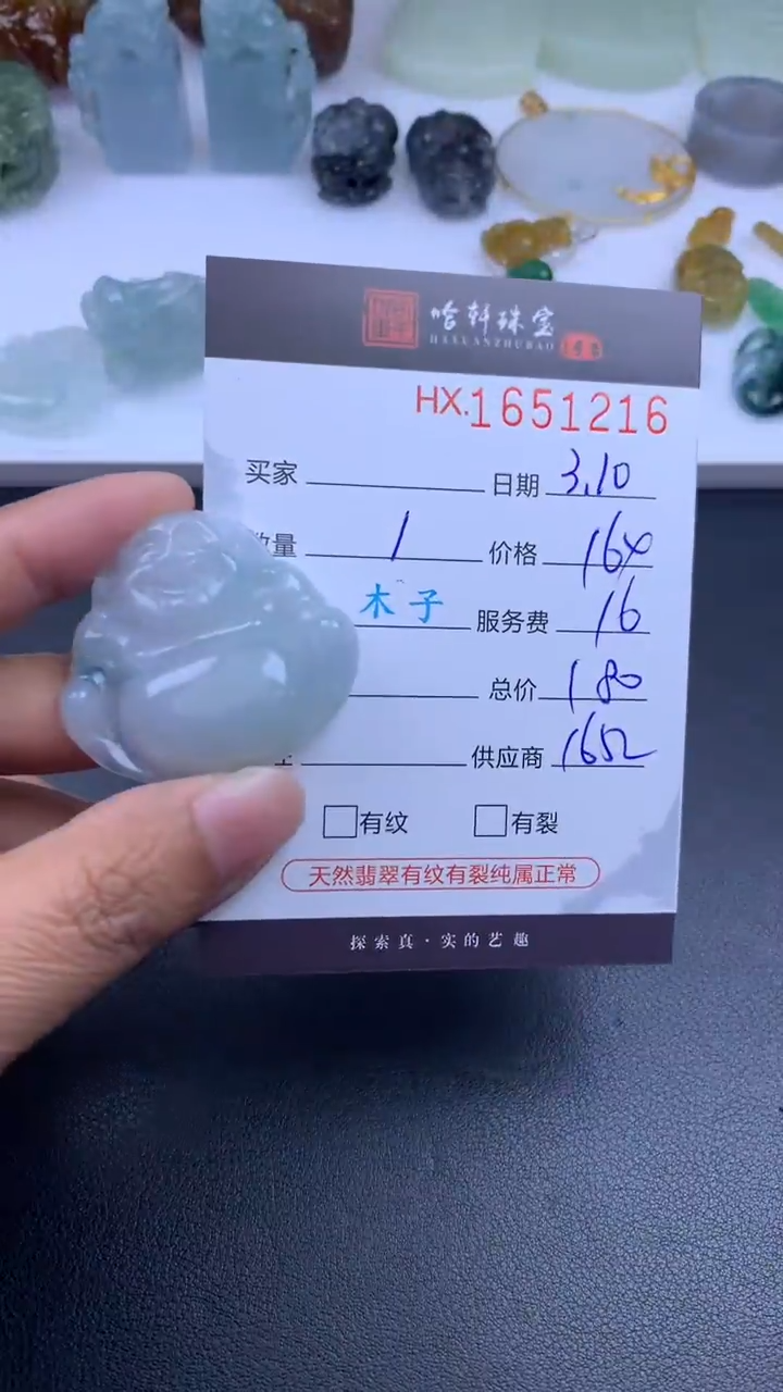 【闪购商品】翡翠挂件未镶嵌哈轩 挂件1