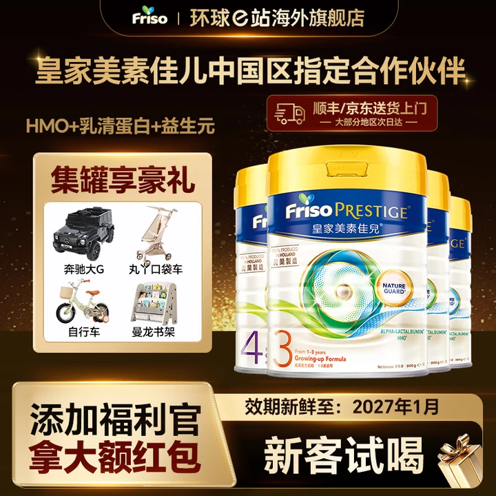 【皇家美素佳儿全段】皇家美素力1/2段/3段4婴幼儿奶粉官方老港版**