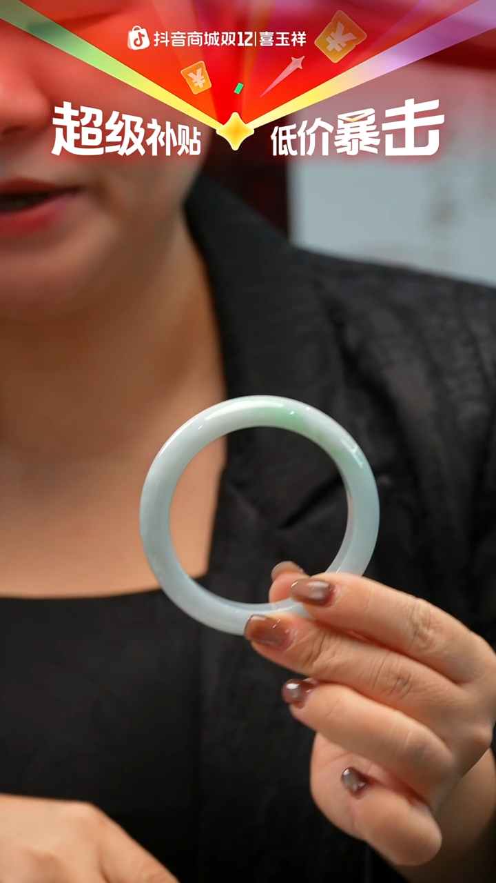 未镶嵌手镯翡翠94号