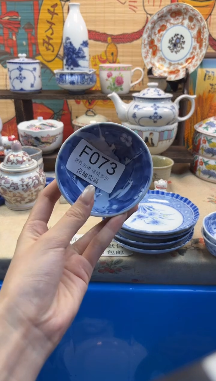 杯1**…茵澜瓷器瓷片闪购F073