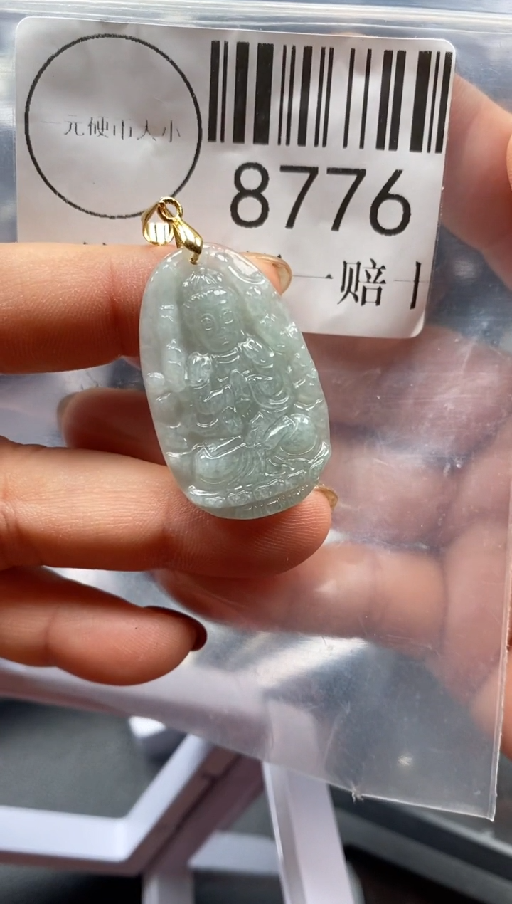 吊坠(不含链)未镶嵌翡翠8776