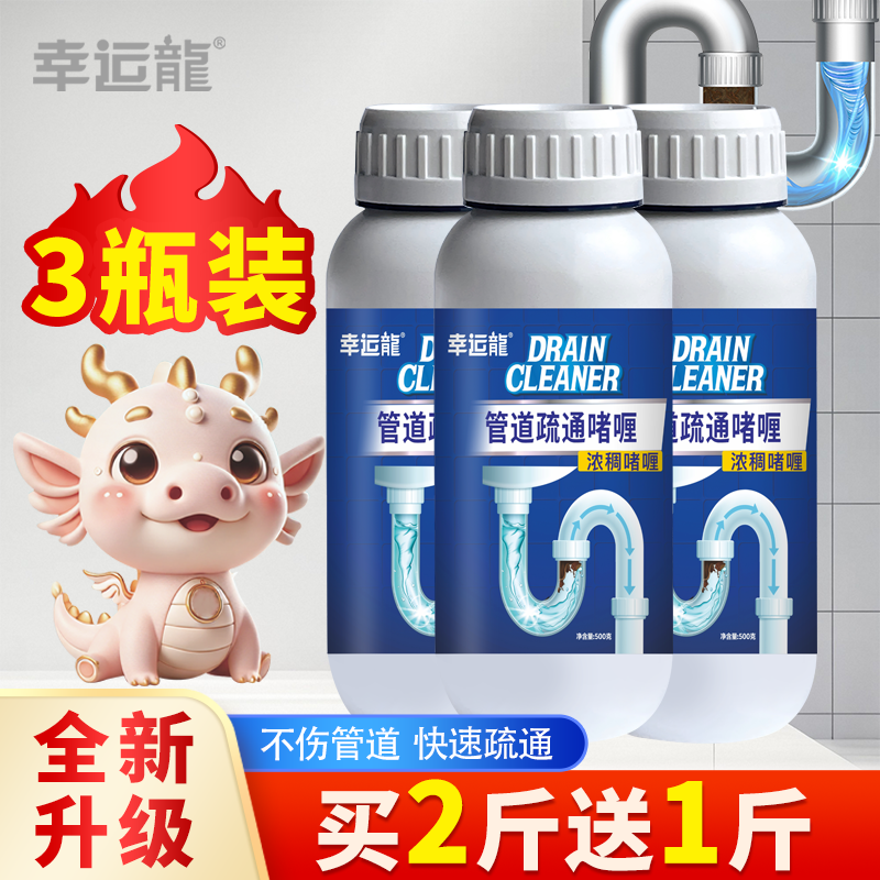 除小飞虫专用【管道疏通啫喱】防臭去味下水道堵塞强力疏通家用