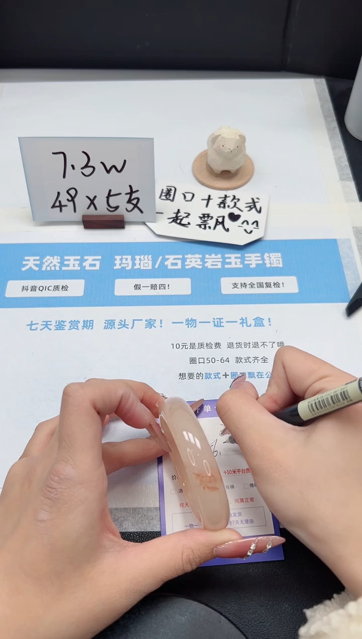 【闪购商品】石英质玉手镯未镶嵌300/桃花52.6