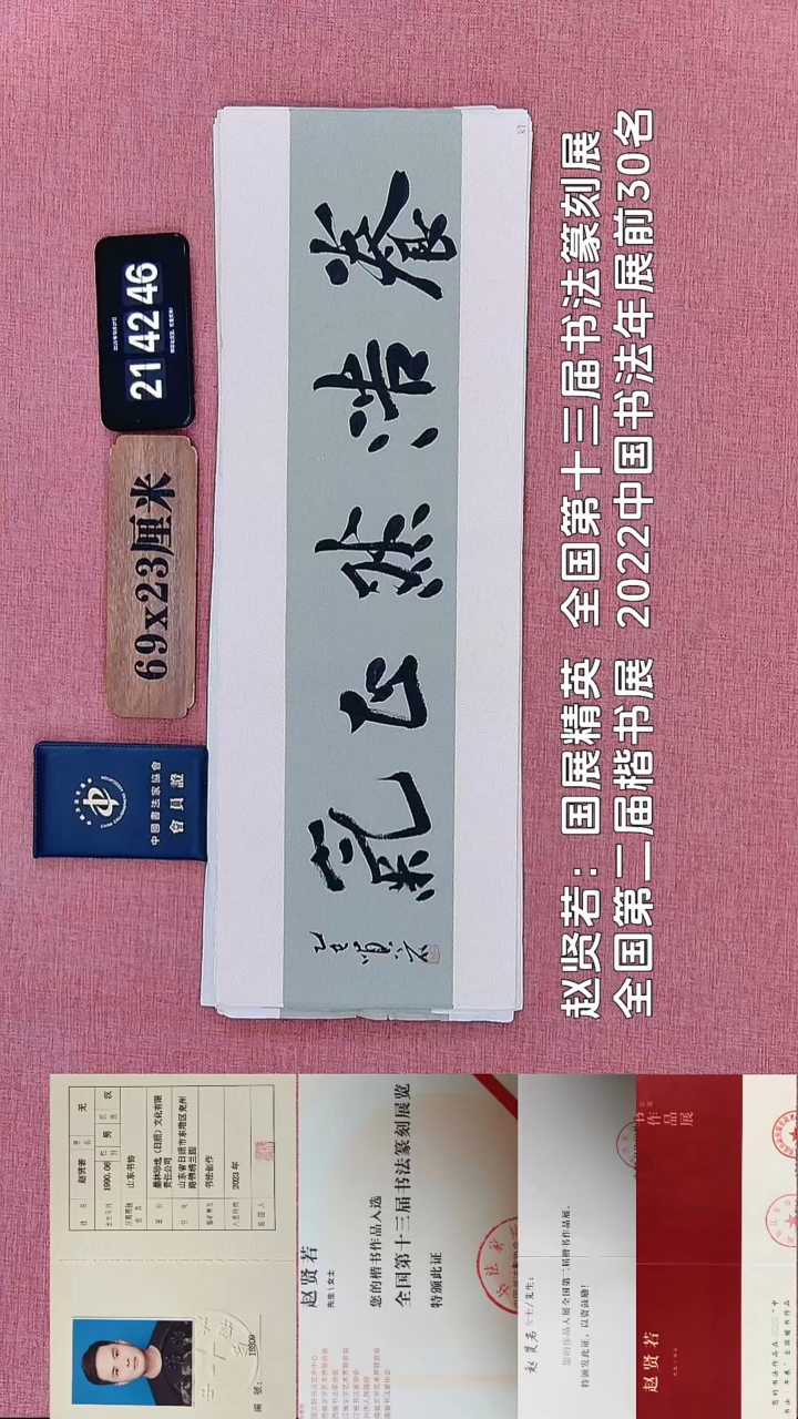 书法180    赵老师书法作品