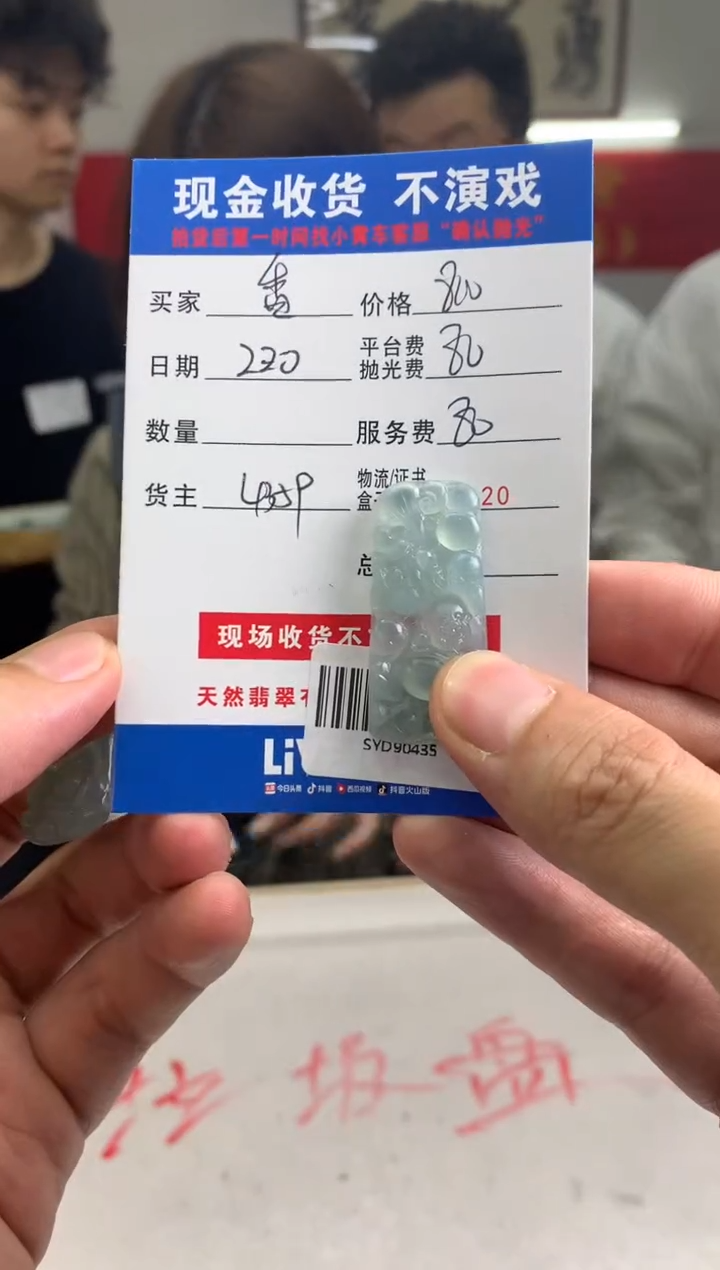 【闪购商品】定制翡翠未镶嵌SYD90435