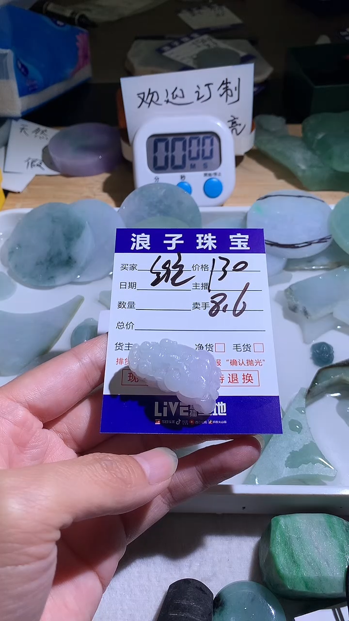 定制翡翠未镶嵌维**亚130
