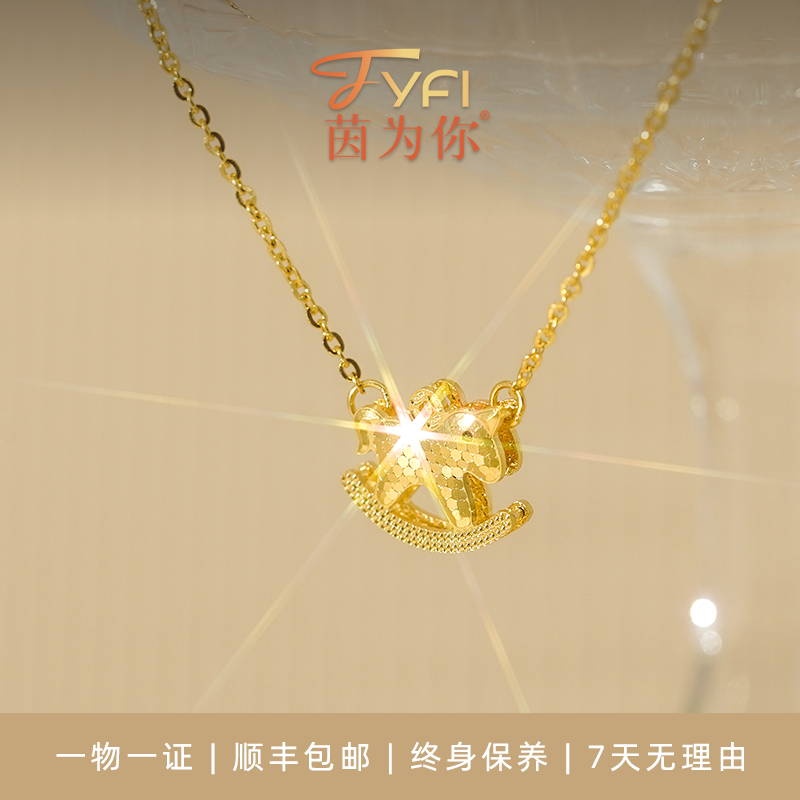 新品「茵为你」足金【旋转木马】套链百搭新时尚本命气质高级感