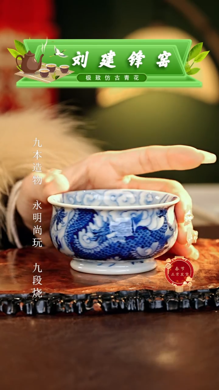 【闪购商品】瓷片刘建锋.............