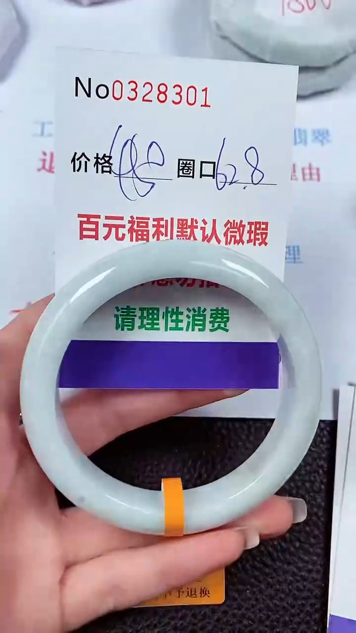 【闪购商品】翡翠手镯未镶嵌00328301