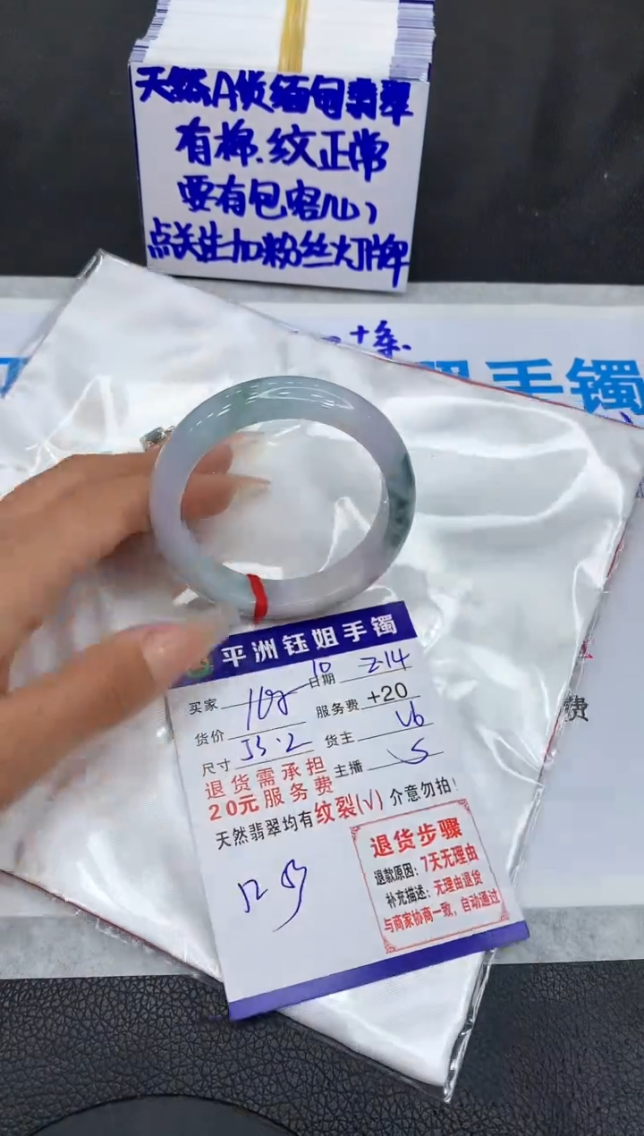【闪购商品】翡翠手镯未镶嵌1111111111