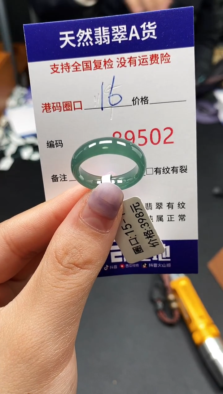 未镶嵌戒指翡翠天然A货翡翠9502