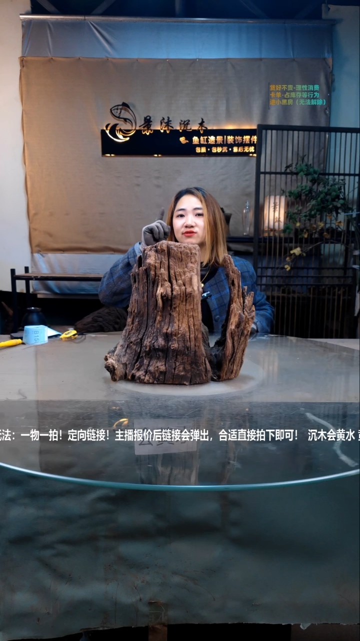 【闪购商品】景沐沉木B154景沐沉木B154 23-23-30