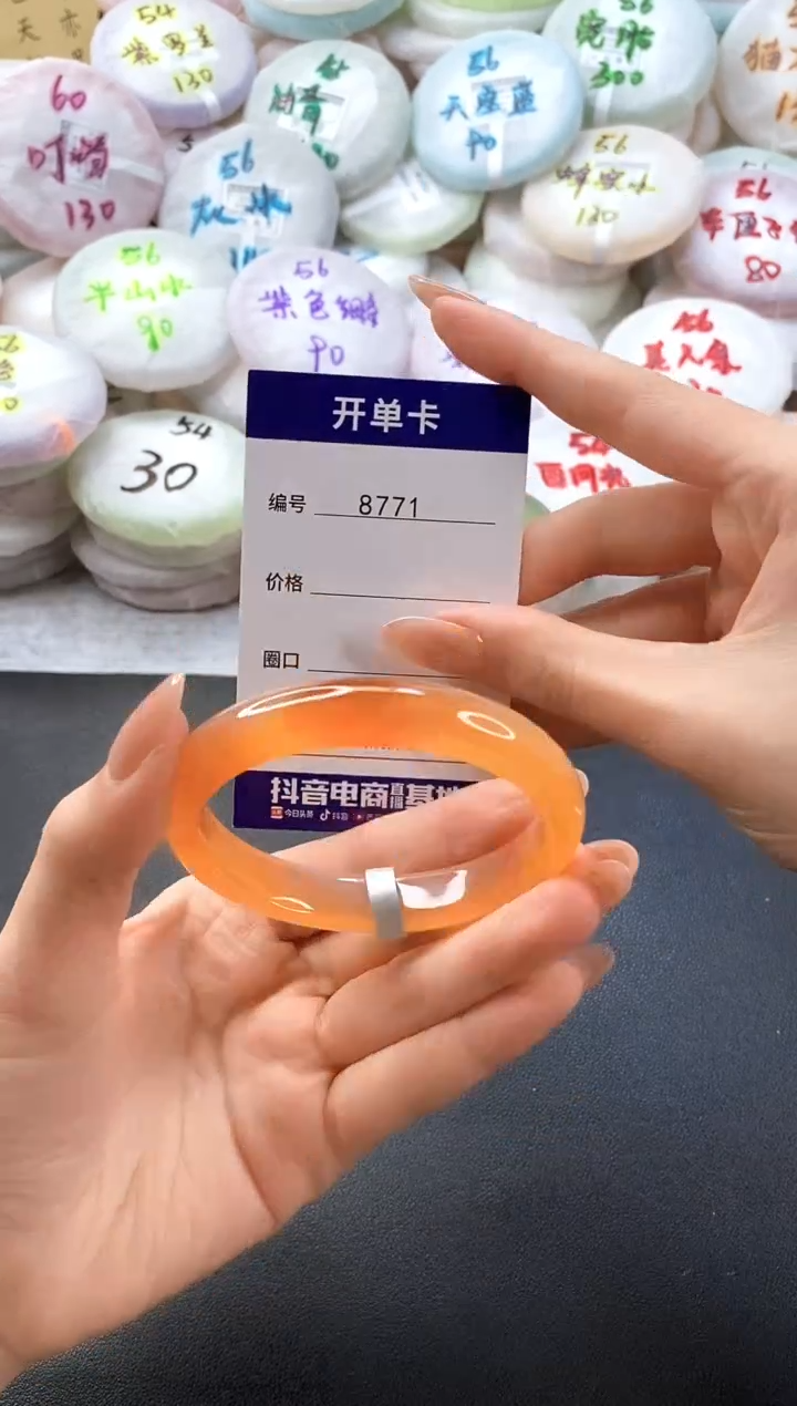 手镯玛瑙/玉髓未镶嵌8771圈口56
