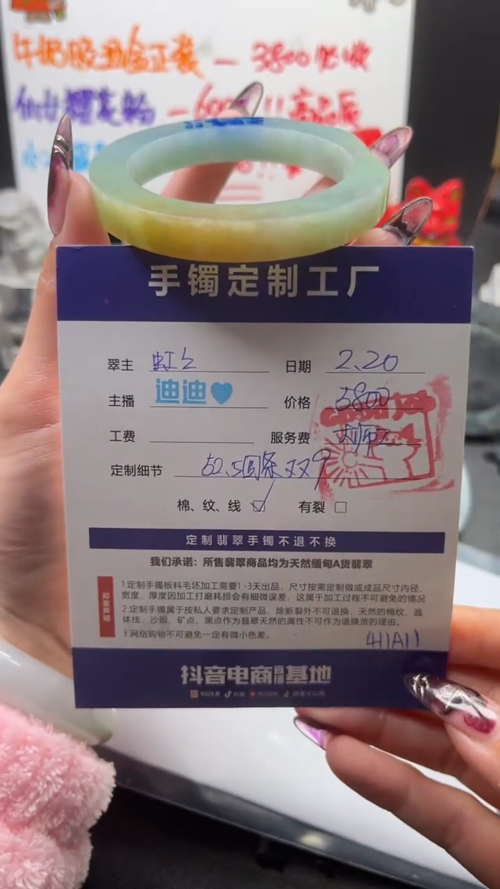 【闪购商品】定制翡翠毛坯定制未镶嵌虹***虹定制不退不换