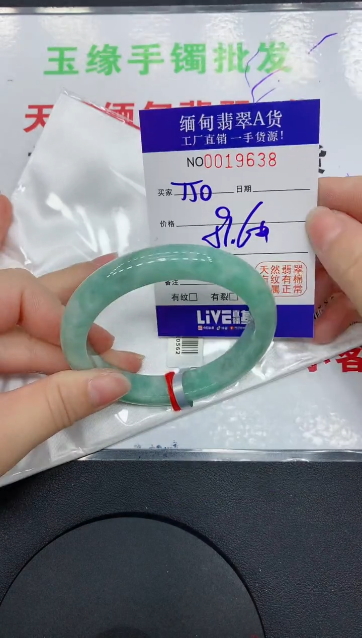 翡翠手镯未镶嵌9638缅甸翡翠手镯
