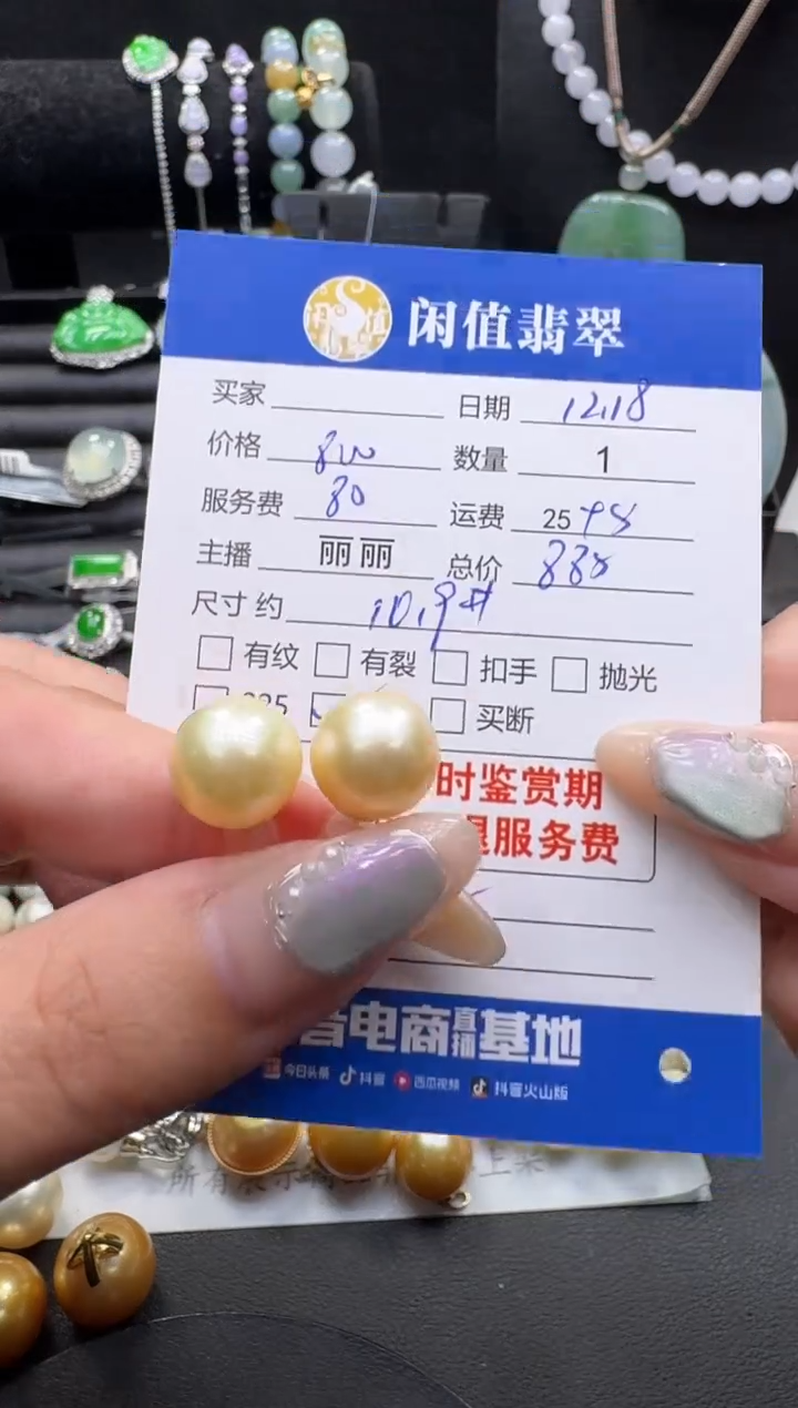 18K金镶嵌耳饰海水珍珠紫****0珍珠耳饰