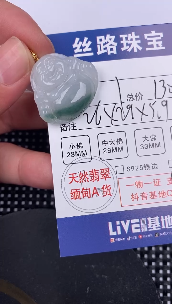 【闪购商品】翡翠颈饰18K金镶嵌挂件