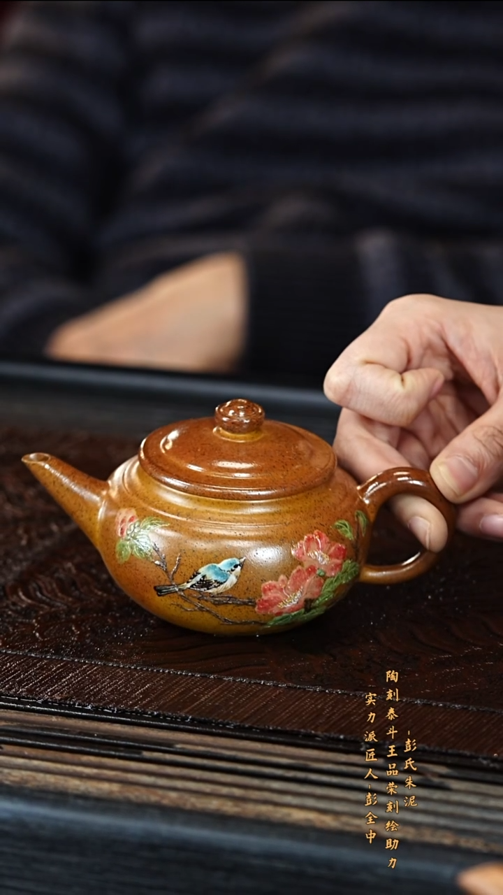 宜兴紫砂PQZ 絮状黄金段柴烧 水平