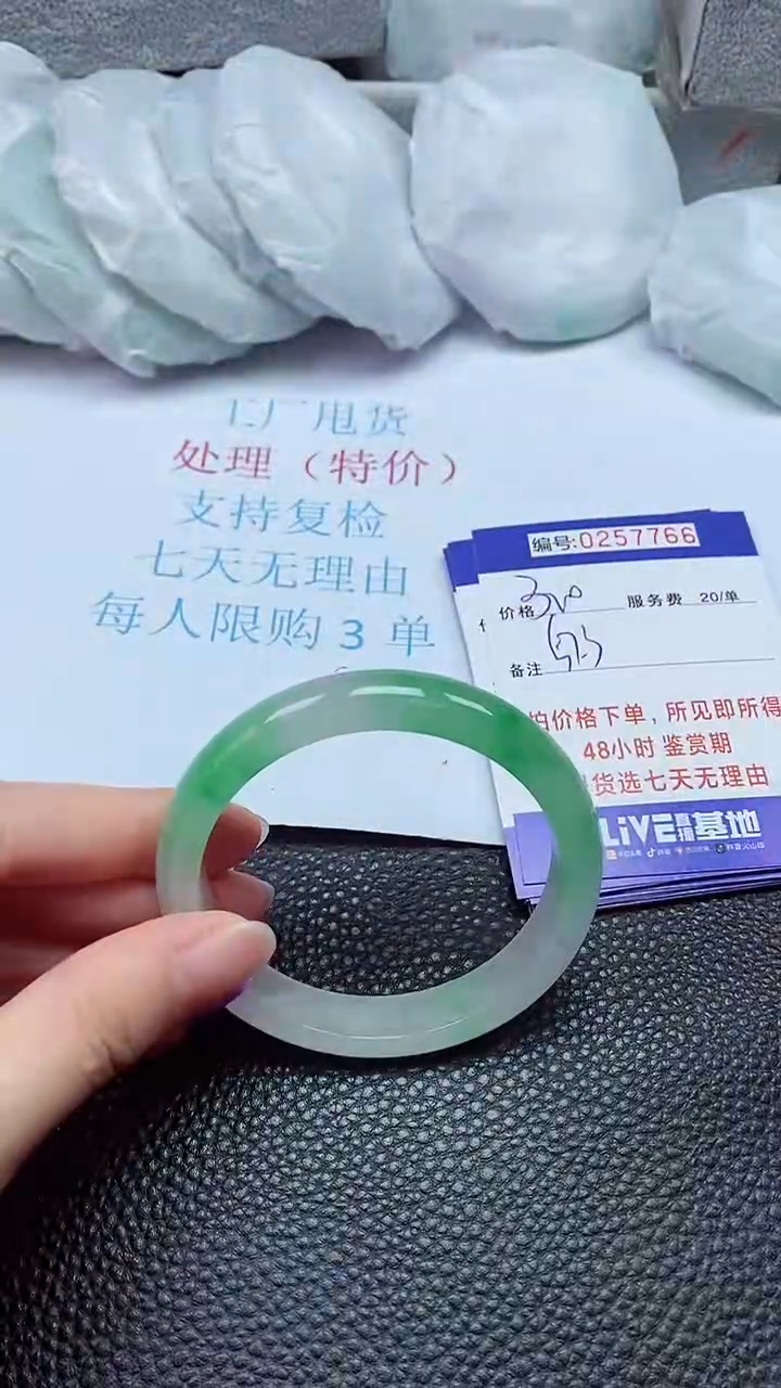 拍下以实物为准257766