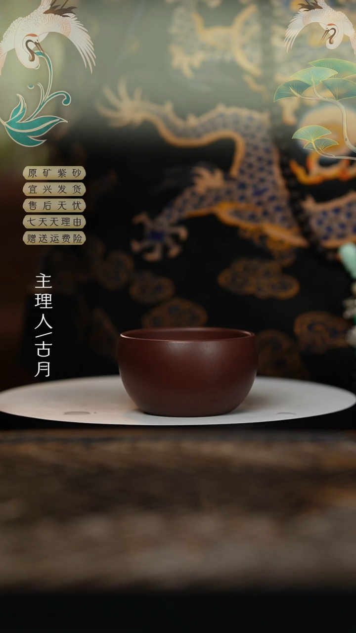 【闪购商品】【古月壶来】FS1022紫泥光素客杯