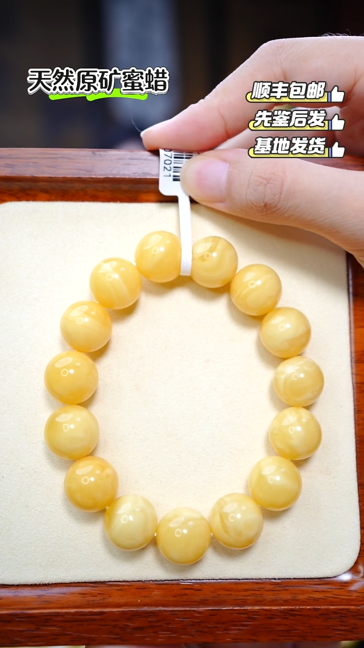 未镶嵌蜜蜡手串3039