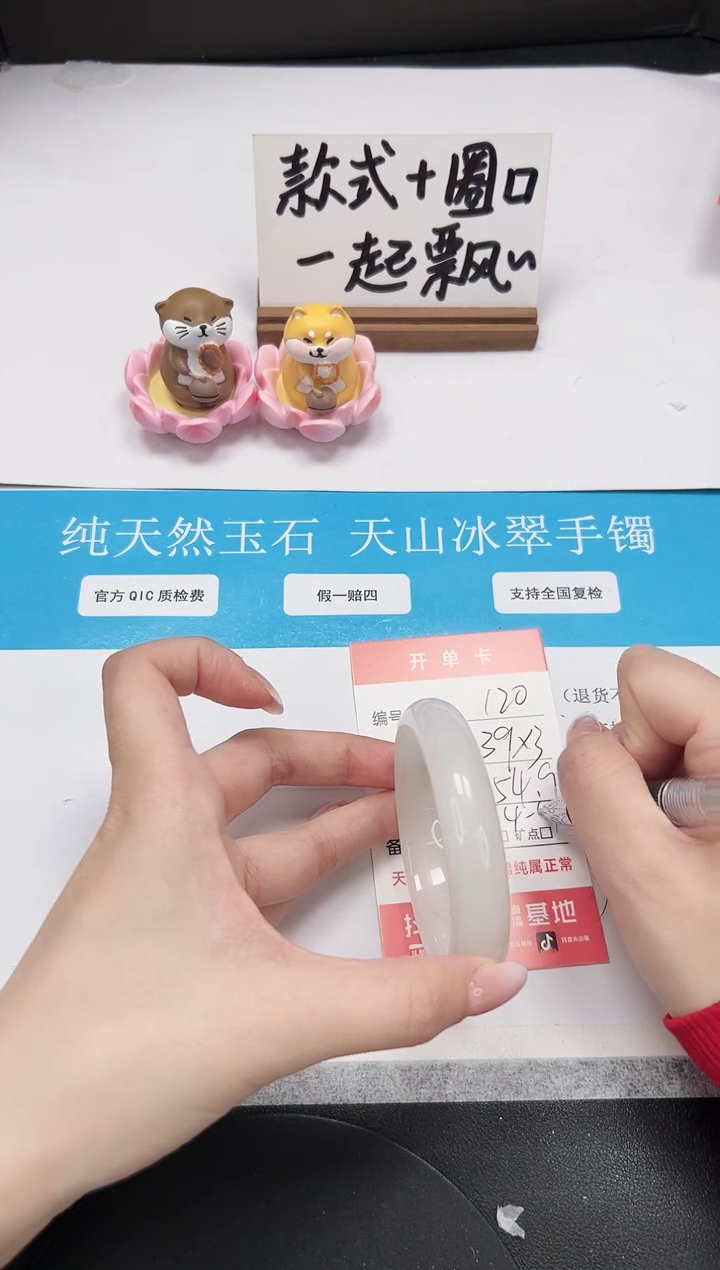 【闪购商品】石英质玉手镯未镶嵌A120-54.9