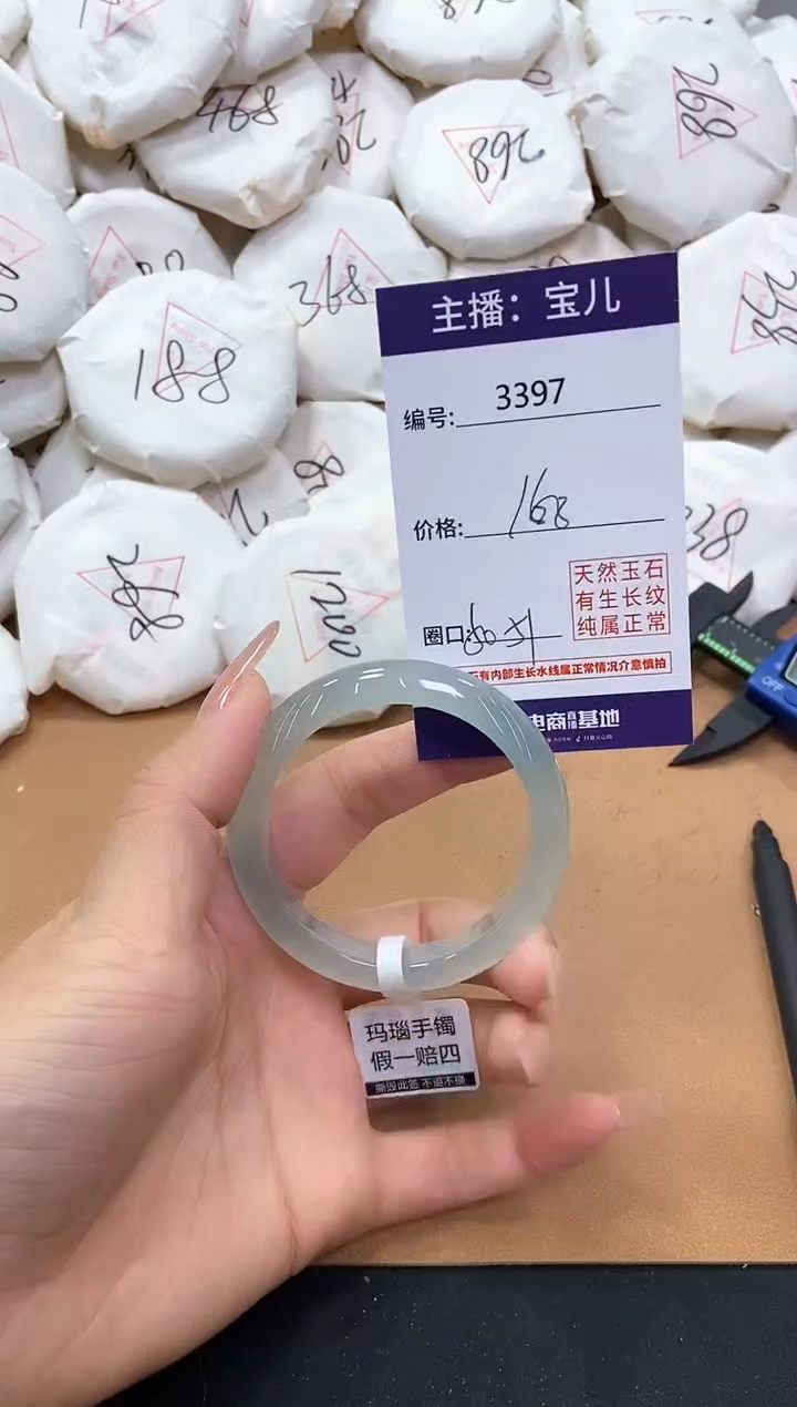 【闪购商品】玛瑙/玉髓手镯未镶嵌3397
