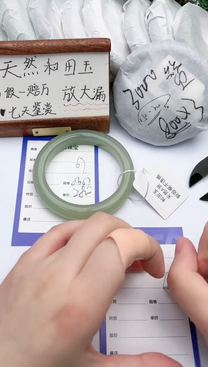 【闪购商品】和田玉手镯未镶嵌碧玉轩67