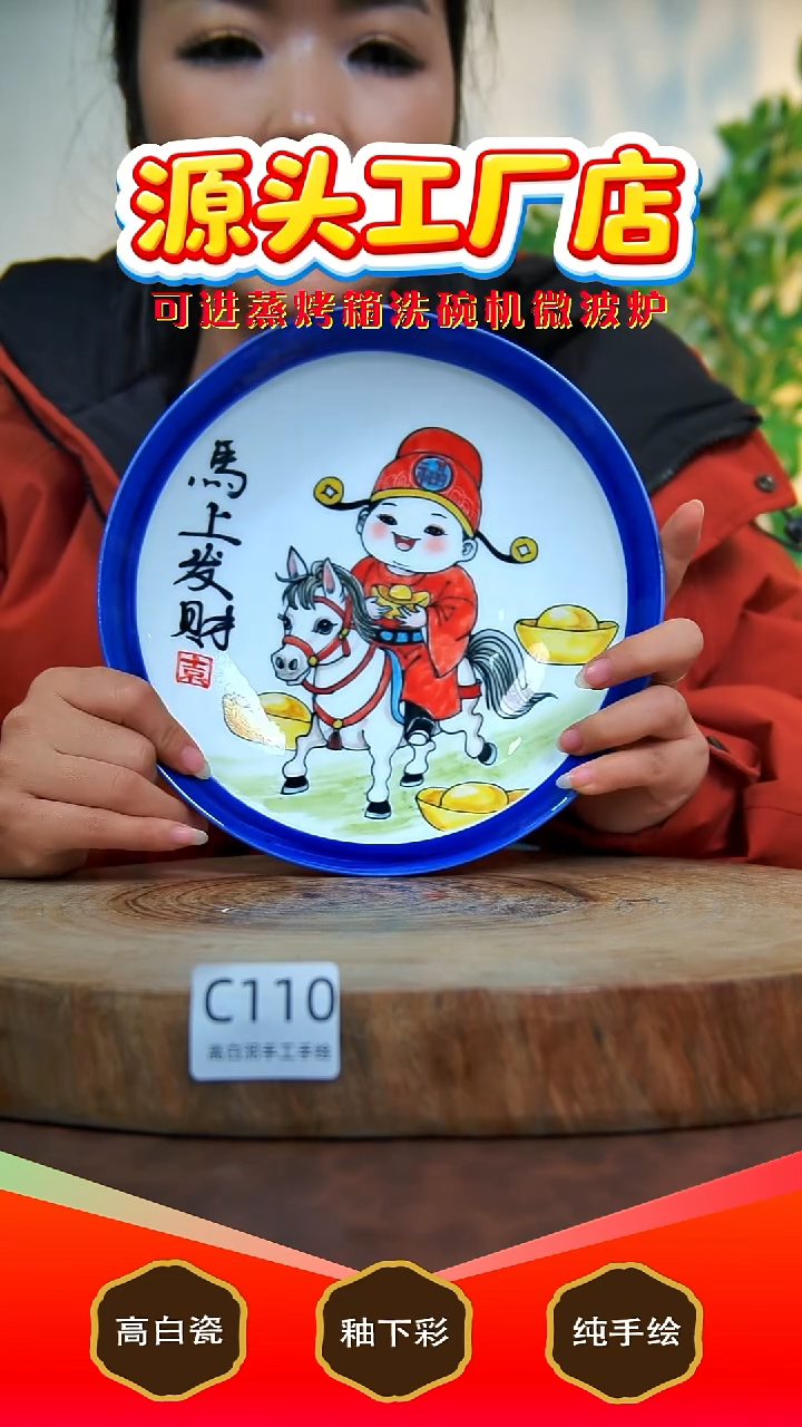 盘白泥景德镇手工手绘陶瓷【食品级】110