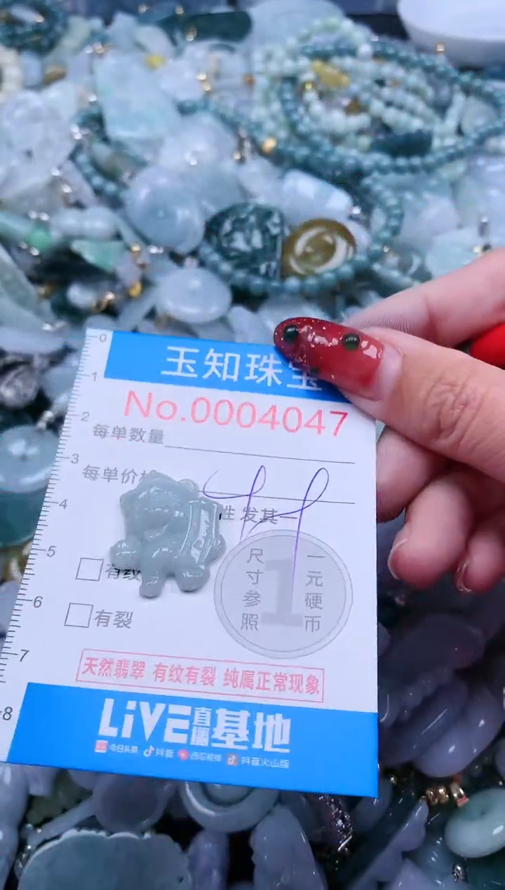 【闪购商品】翡翠吊坠(不含链)未镶嵌4047